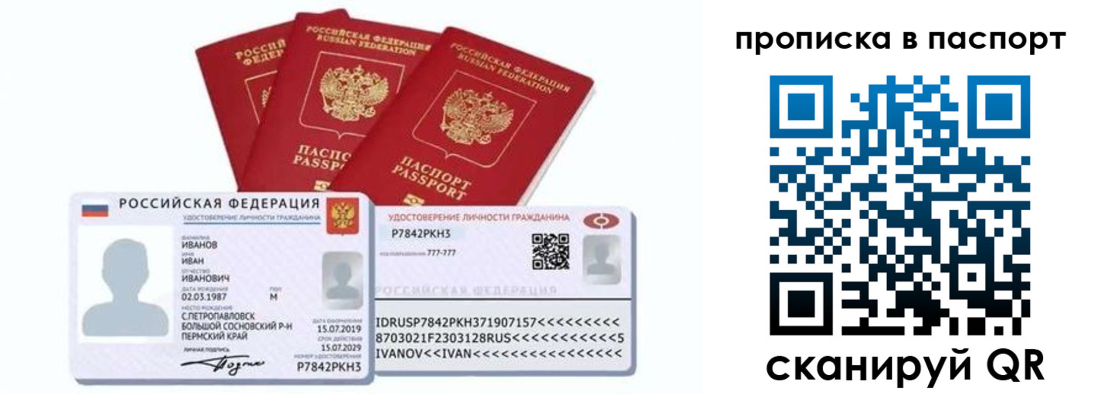 прописка для школы в Белокурихе
