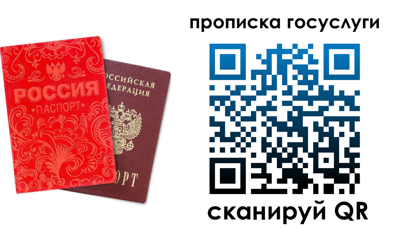 найти адрес прописки в Белокурихе